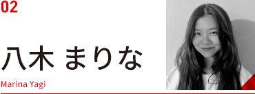 八木まりな